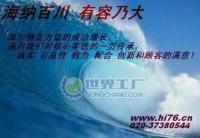 供應(yīng)物流運輸/國內(nèi)貨運/廣州海川物流公司02037380544_交通運輸_世界工廠網(wǎng)中國產(chǎn)品信息庫