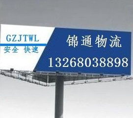 物流公司,價格,廠家,供應(yīng)商,運輸 倉儲,饒曉余 個體經(jīng)營 熱賣促銷 阿土伯網(wǎng)