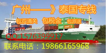 泰國(guó)海運(yùn)費(fèi)報(bào)價(jià) 廠家