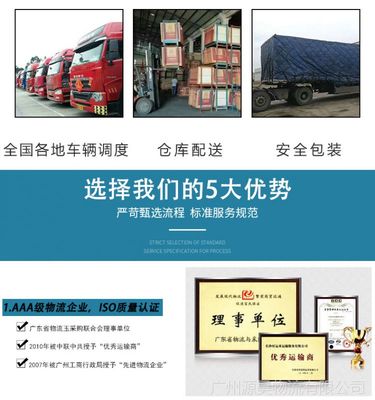 廣州佛山東莞江門深圳到恩施物流公司貨運(yùn)公司國內(nèi)物流運(yùn)輸公司