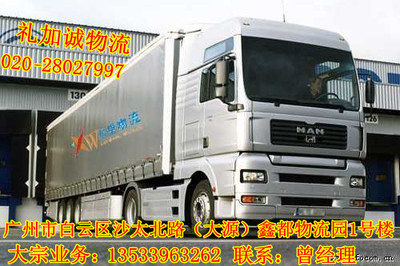 廣州到無(wú)錫貨運(yùn)專(zhuān)線,廣州到無(wú)錫物流專(zhuān)線_廣州禮加誠(chéng)物流