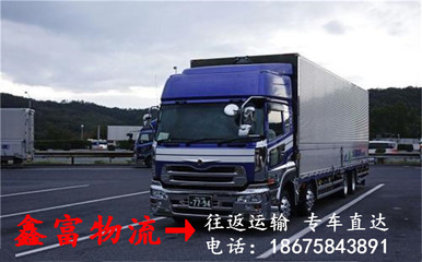 廣州鑫富物流公司