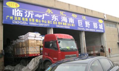 臨沂到廣州物流公司
