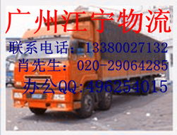 佛山市樂從鎮到天津西青區物流專線